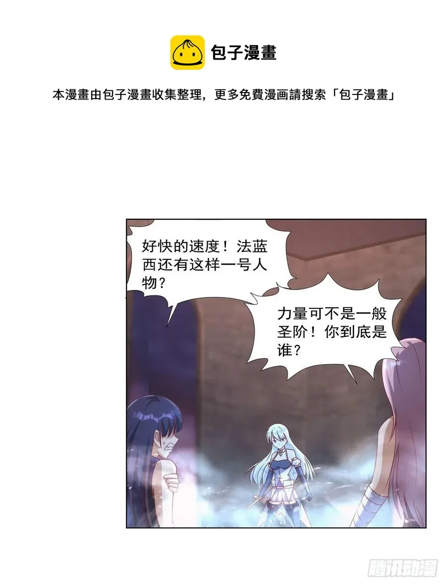 第267话 红粉之战 第29页