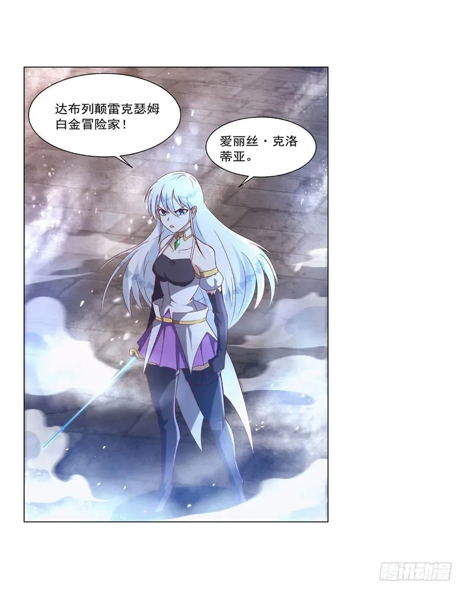 第267话 红粉之战 第30页
