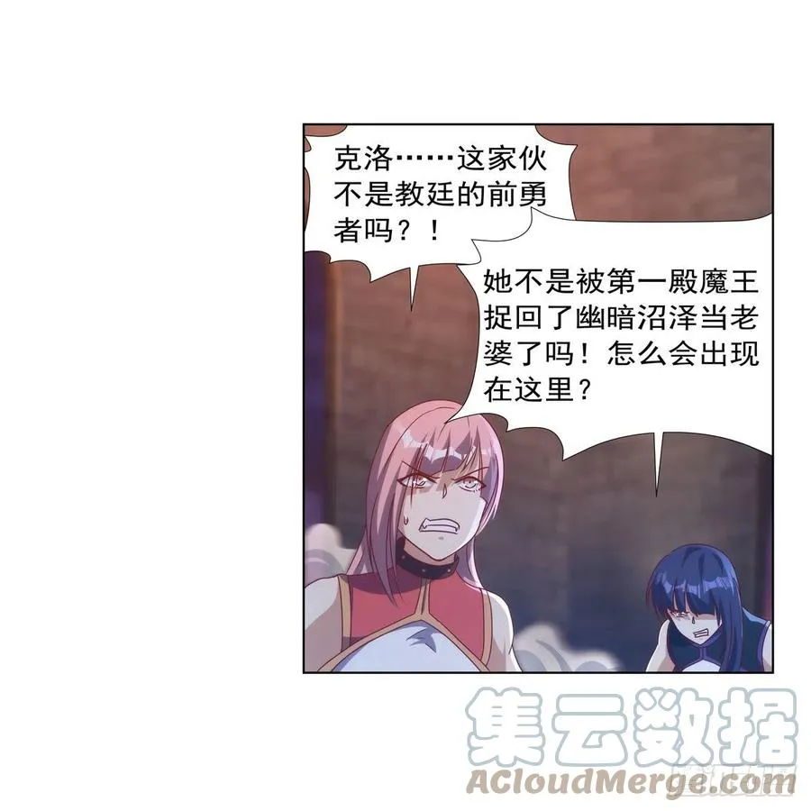 第267话 红粉之战 第31页