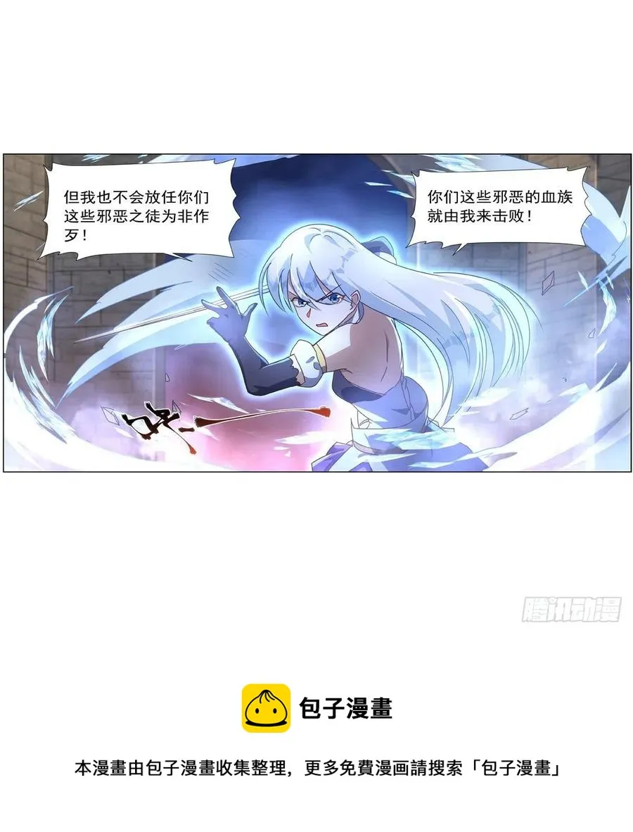 第267话 红粉之战 第33页