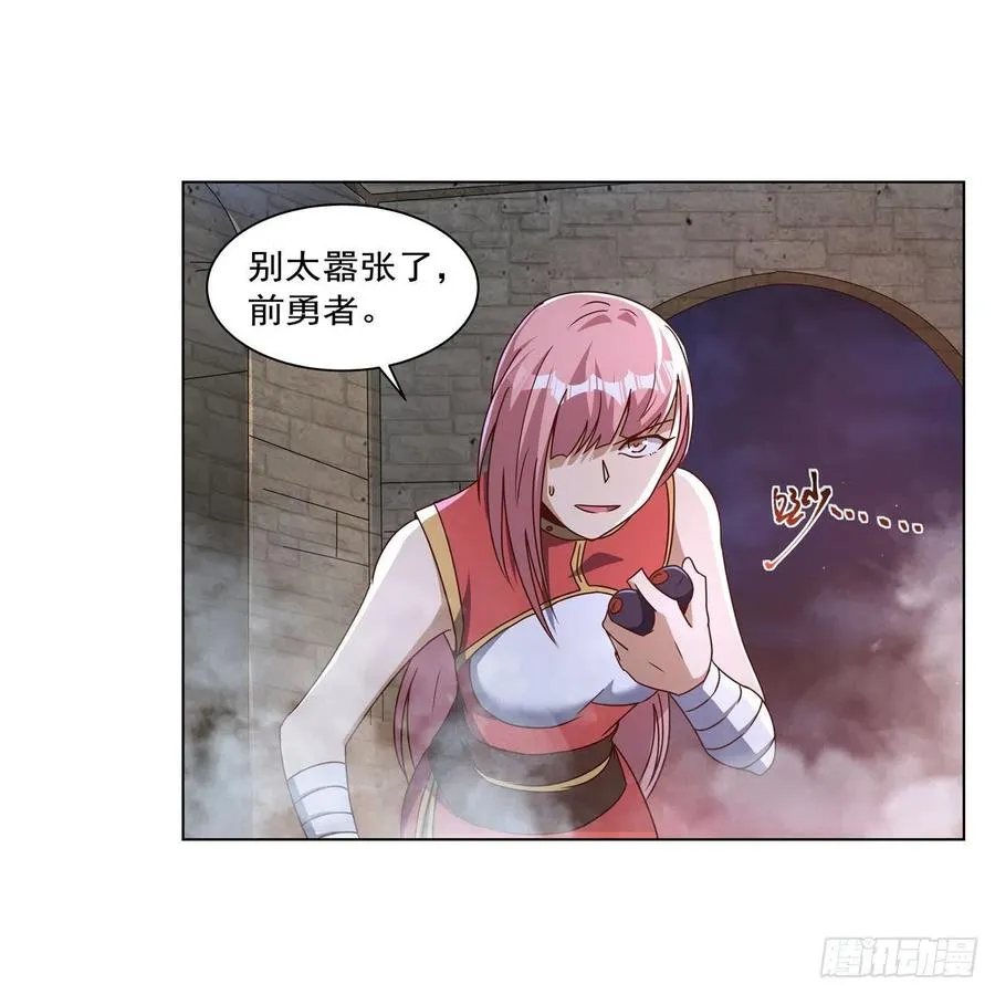 第267话 红粉之战 第35页