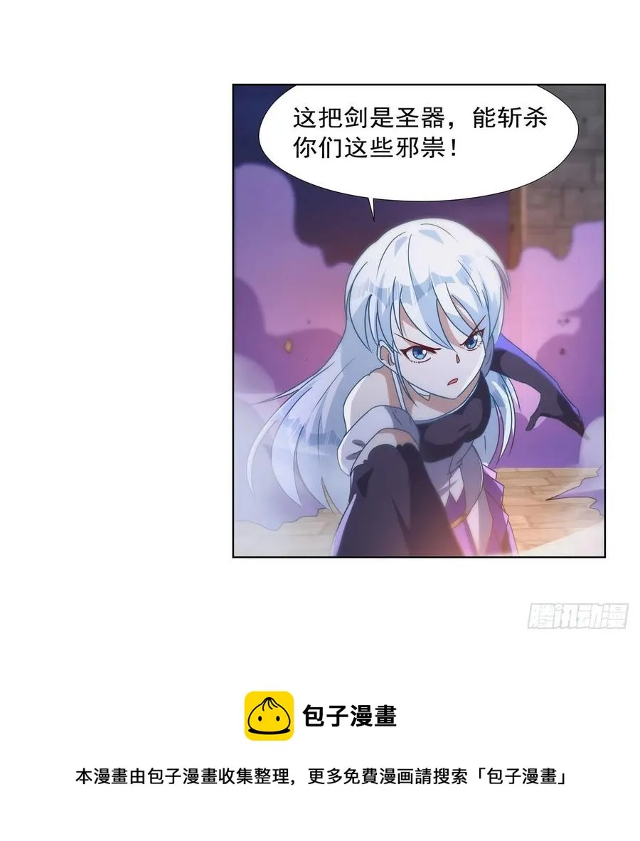 第267话 红粉之战 第45页