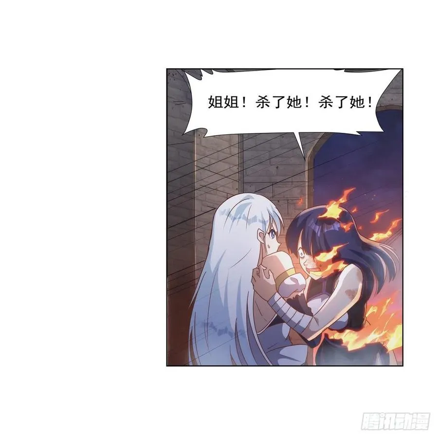 第267话 红粉之战 第48页