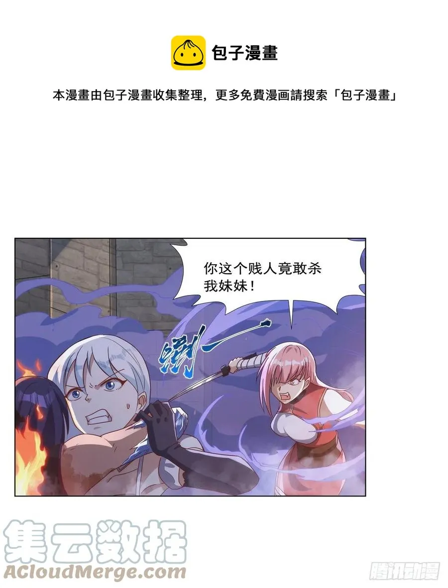 第267话 红粉之战 第49页