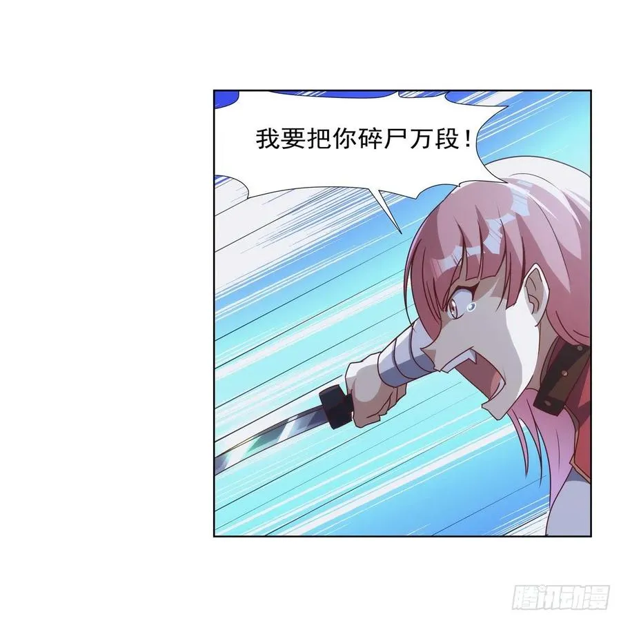 第267话 红粉之战 第50页