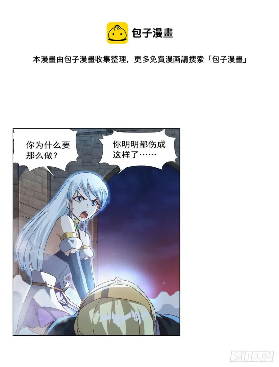 第267话 红粉之战 第65页