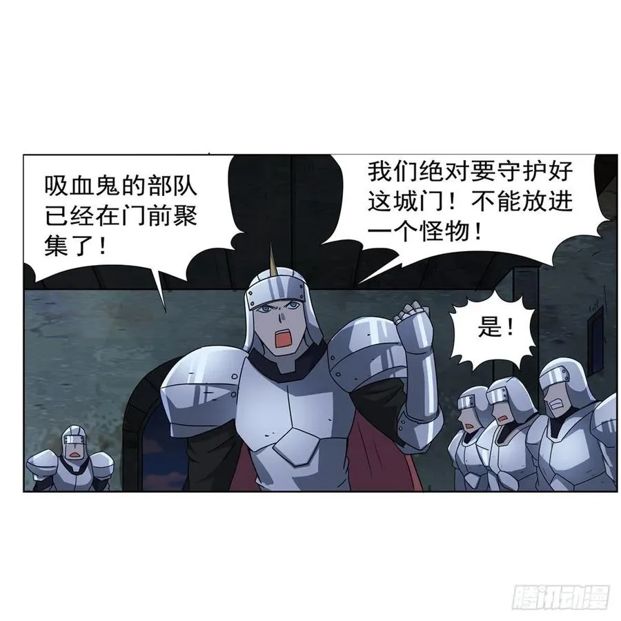 第266话 圣女的钟声 第3页