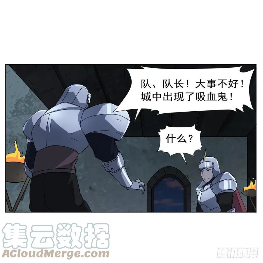 第266话 圣女的钟声 第4页