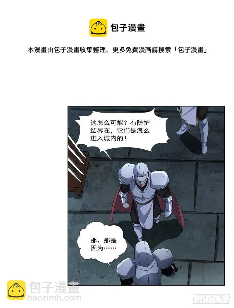 第266话 圣女的钟声 第5页