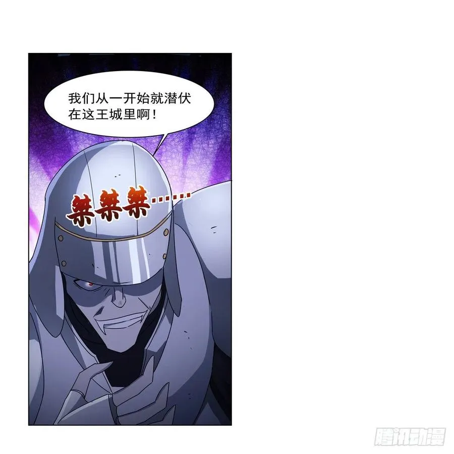 第266话 圣女的钟声 第6页