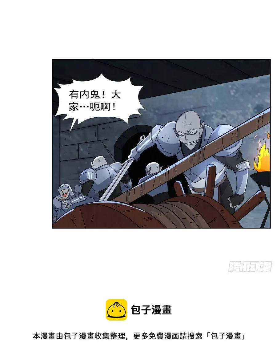 第266话 圣女的钟声 第9页