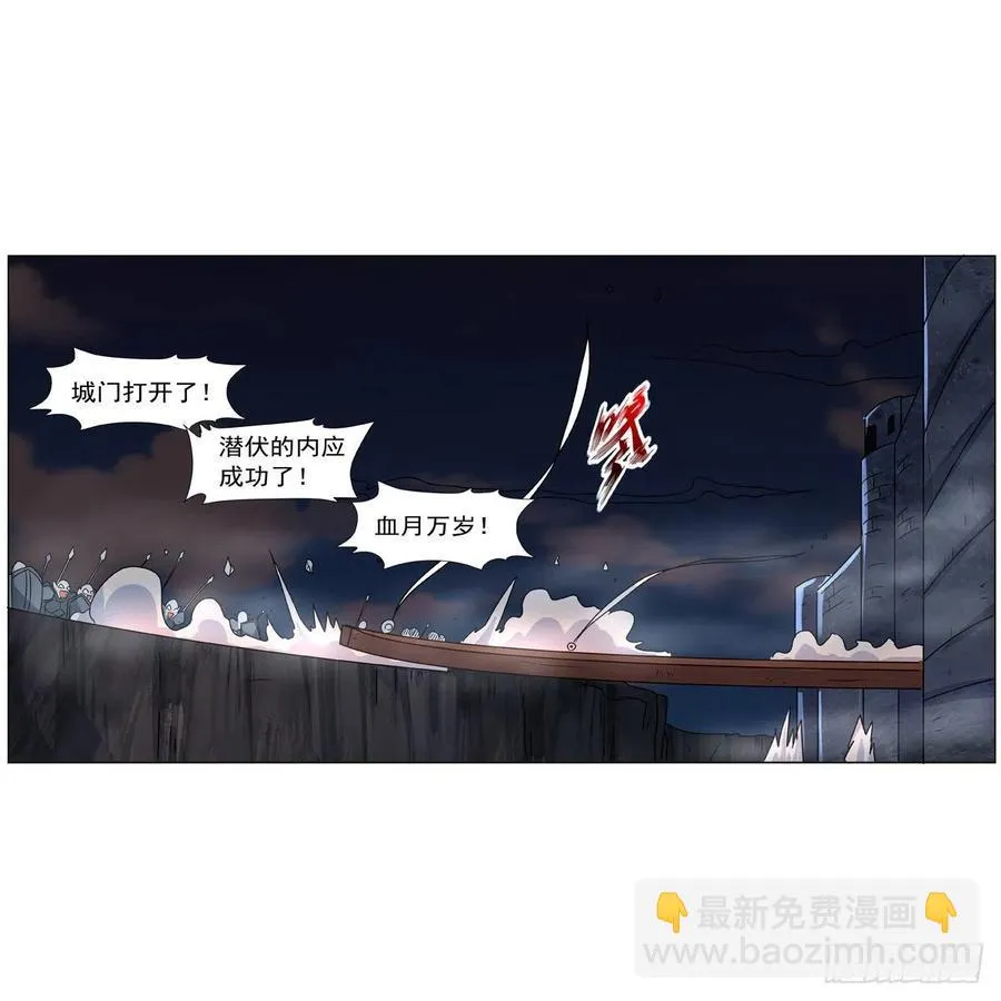 第266话 圣女的钟声 第11页