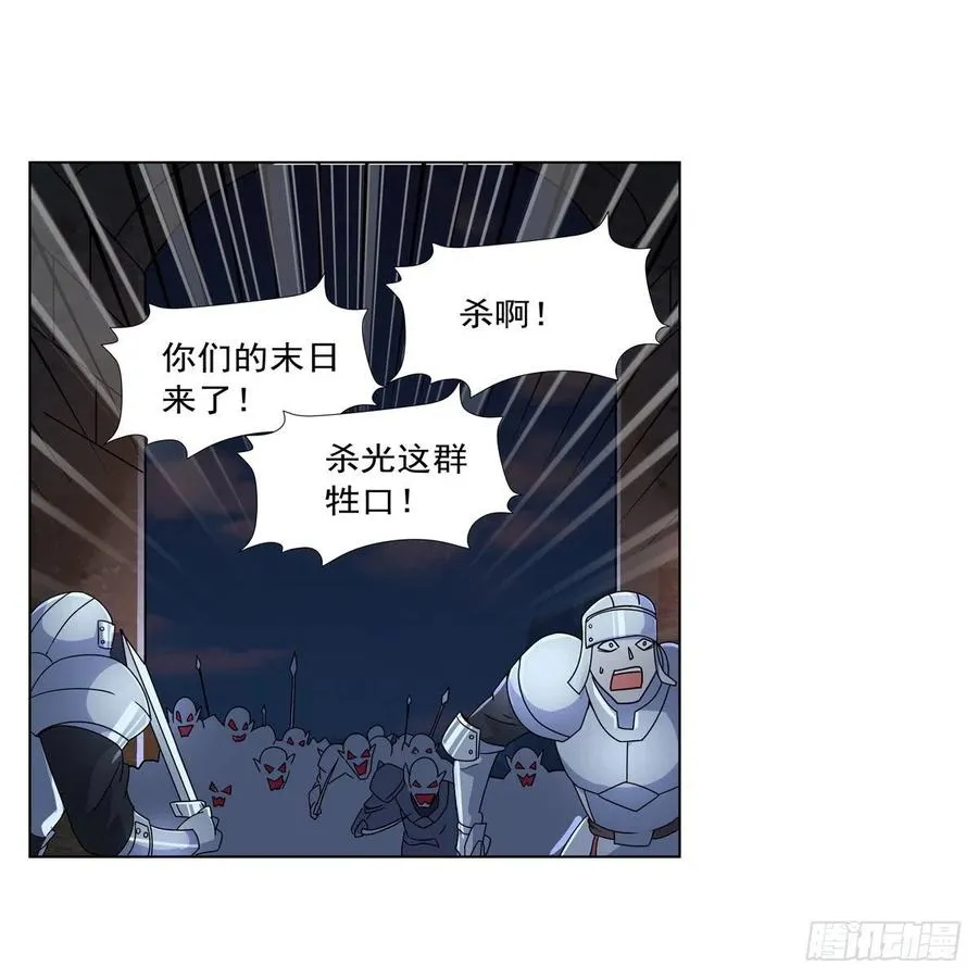 第266话 圣女的钟声 第12页