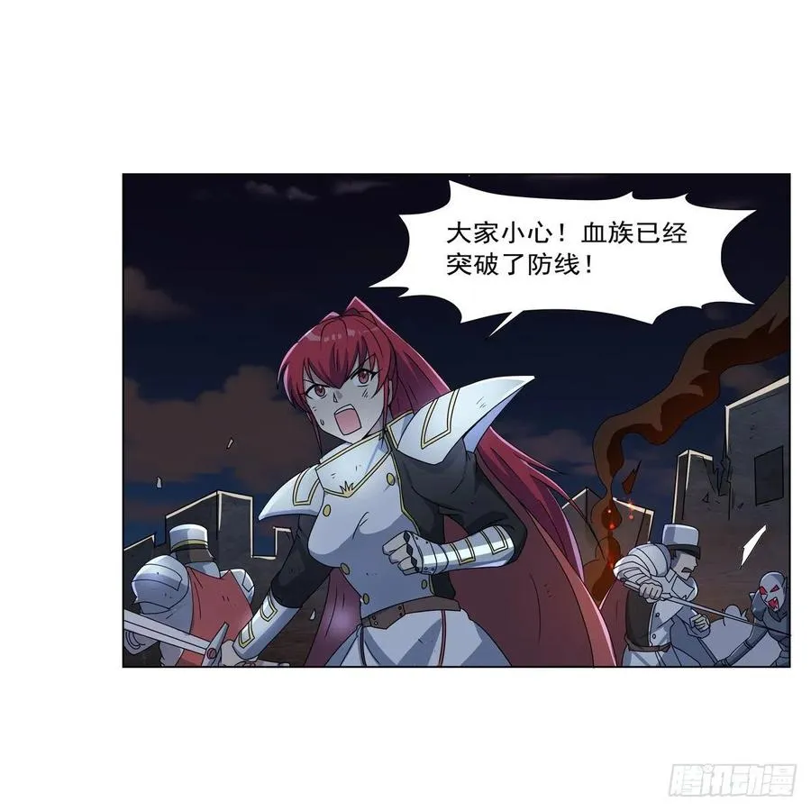 第266话 圣女的钟声 第15页