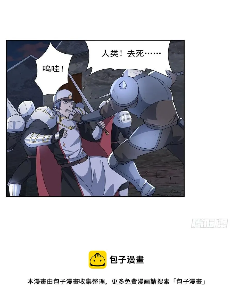 第266话 圣女的钟声 第17页