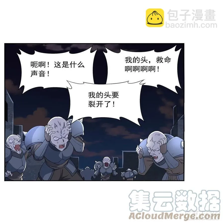 第266话 圣女的钟声 第19页