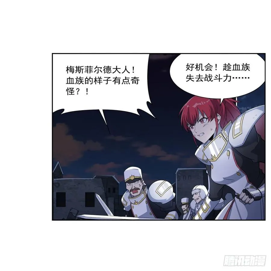 第266话 圣女的钟声 第20页