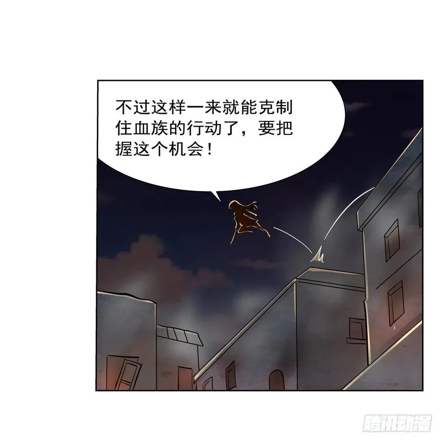 第266话 圣女的钟声 第24页