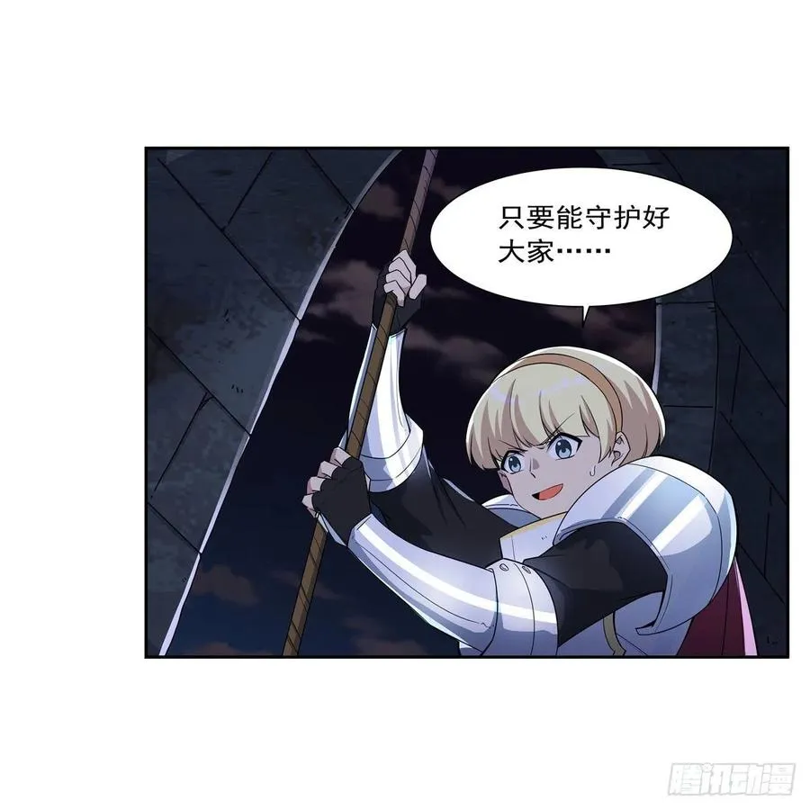 第266话 圣女的钟声 第30页