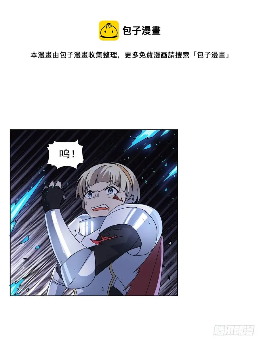 第266话 圣女的钟声 第33页