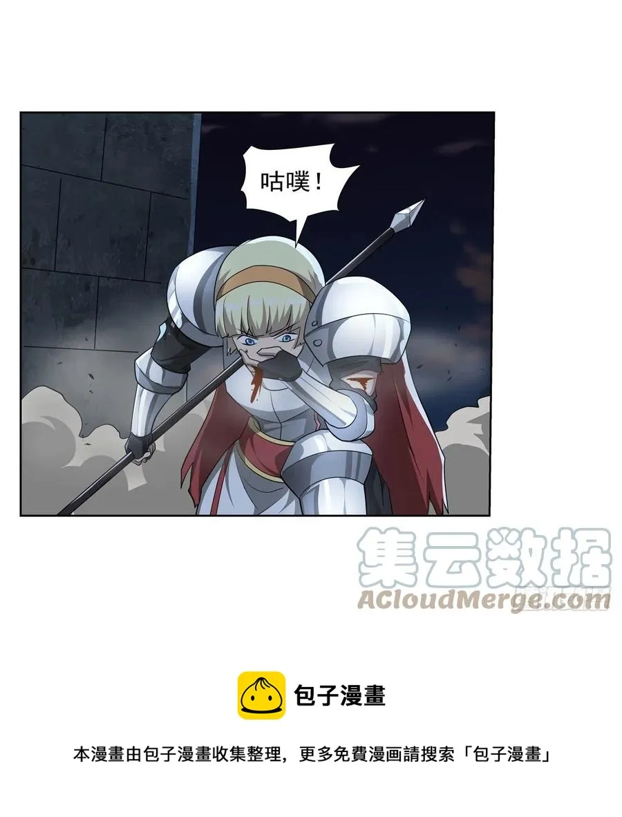 第266话 圣女的钟声 第37页