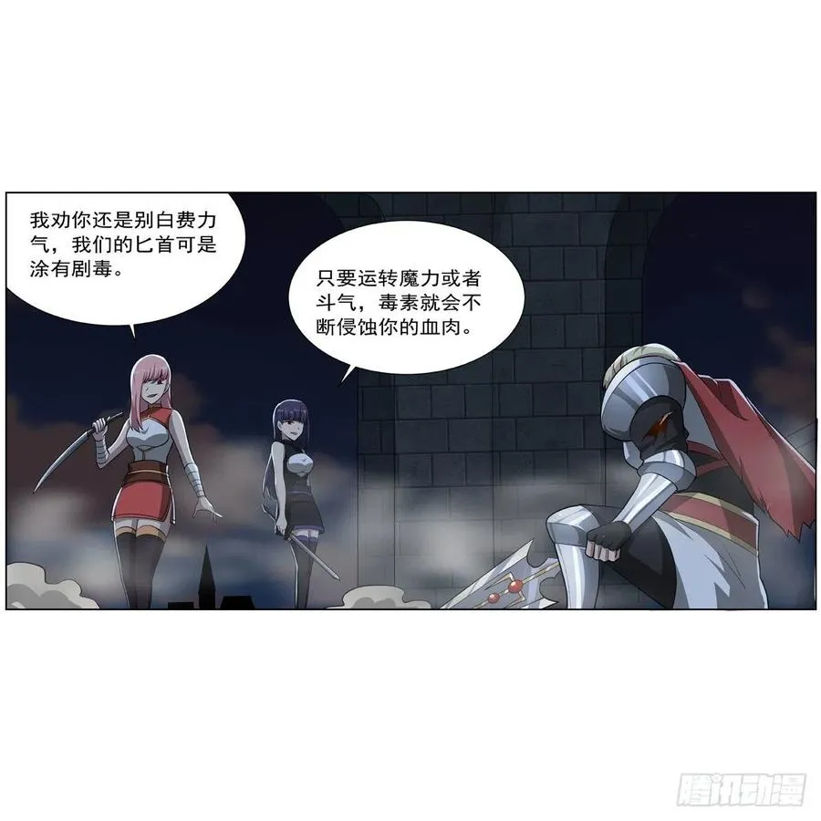 第266话 圣女的钟声 第39页