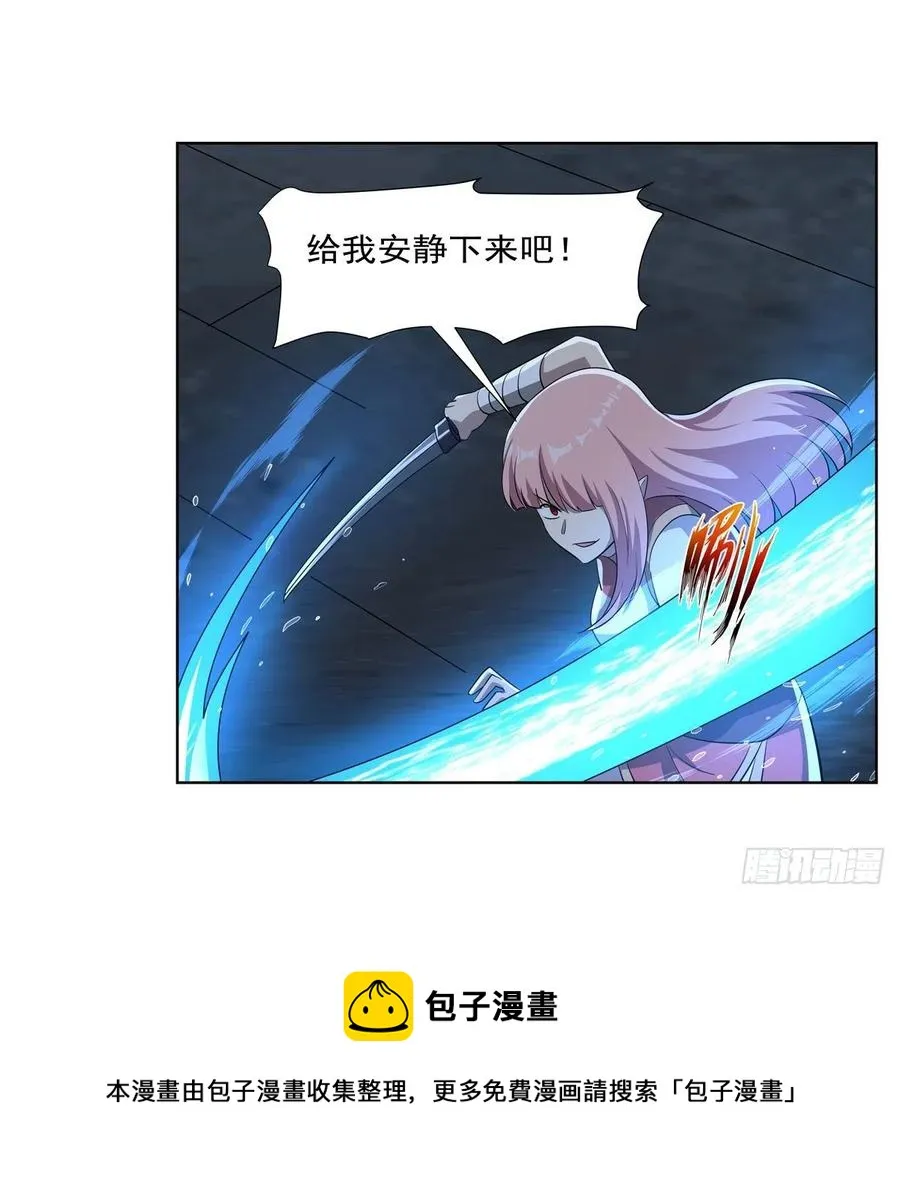第266话 圣女的钟声 第41页