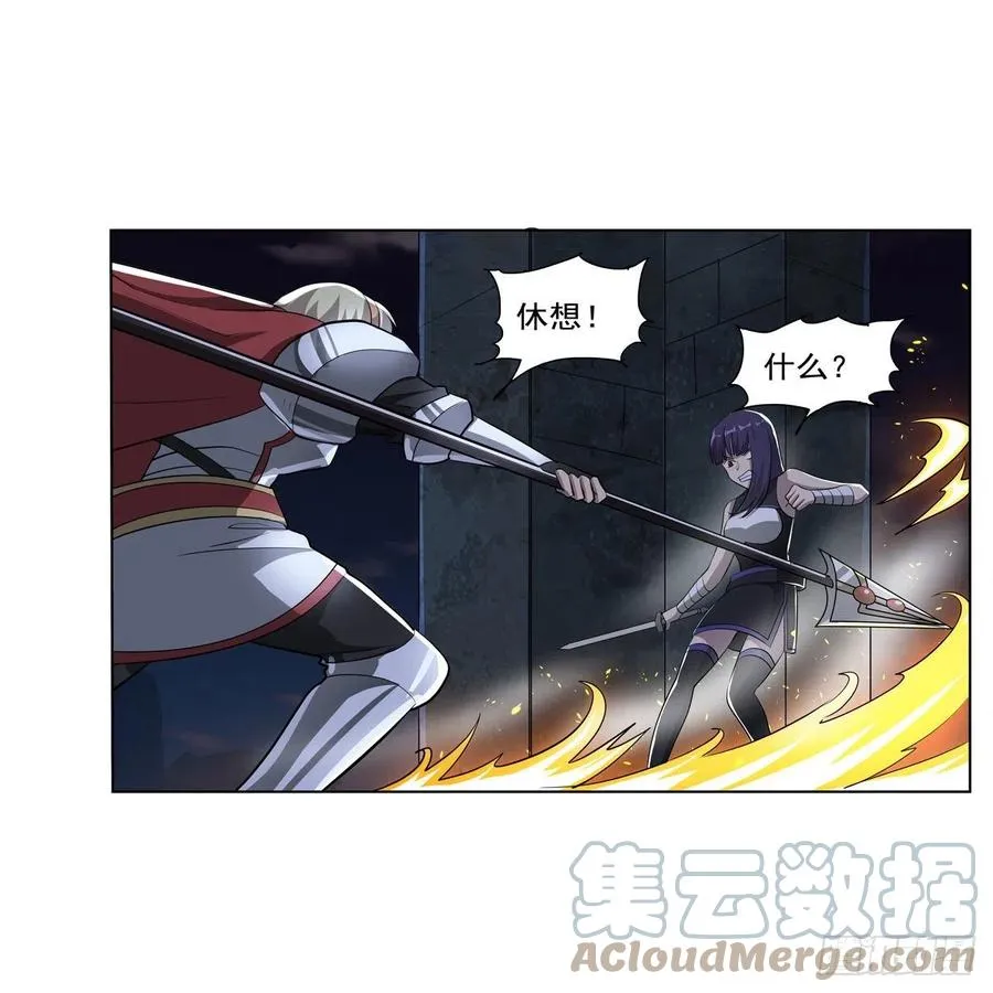 第266话 圣女的钟声 第43页