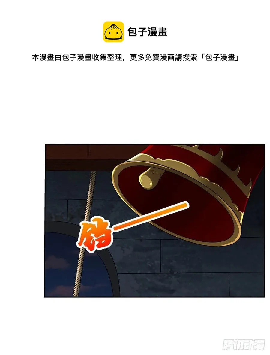 第266话 圣女的钟声 第45页