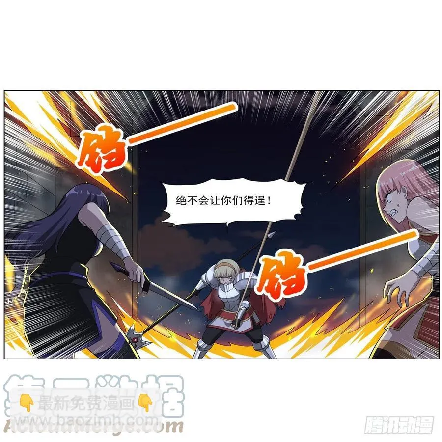 第266话 圣女的钟声 第46页