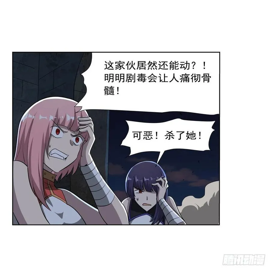 第266话 圣女的钟声 第47页