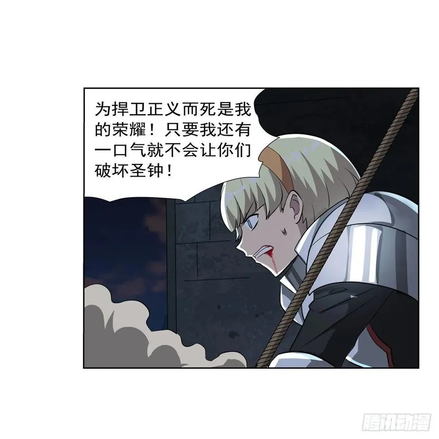 第266话 圣女的钟声 第48页