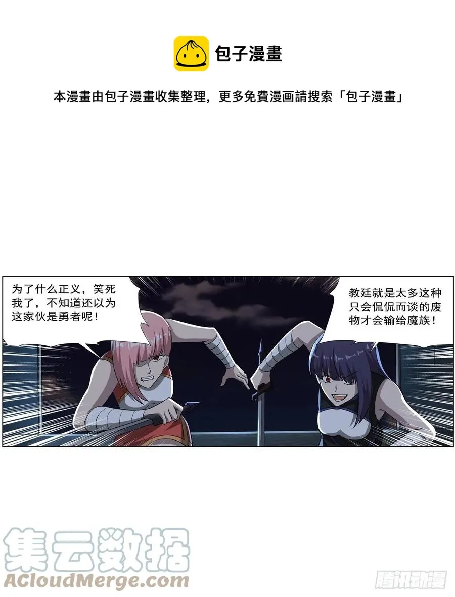 第266话 圣女的钟声 第49页