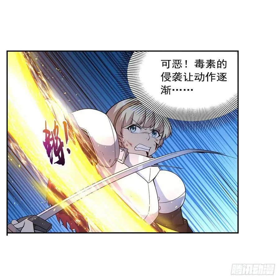 第266话 圣女的钟声 第51页
