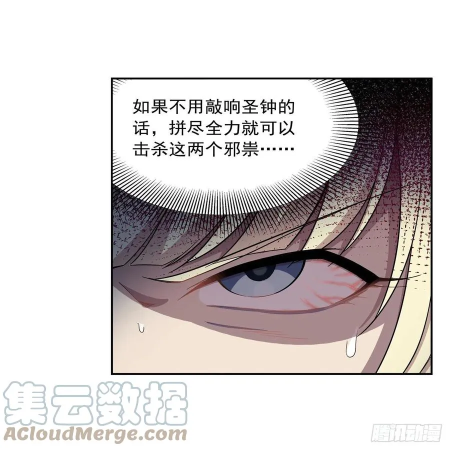 第266话 圣女的钟声 第52页