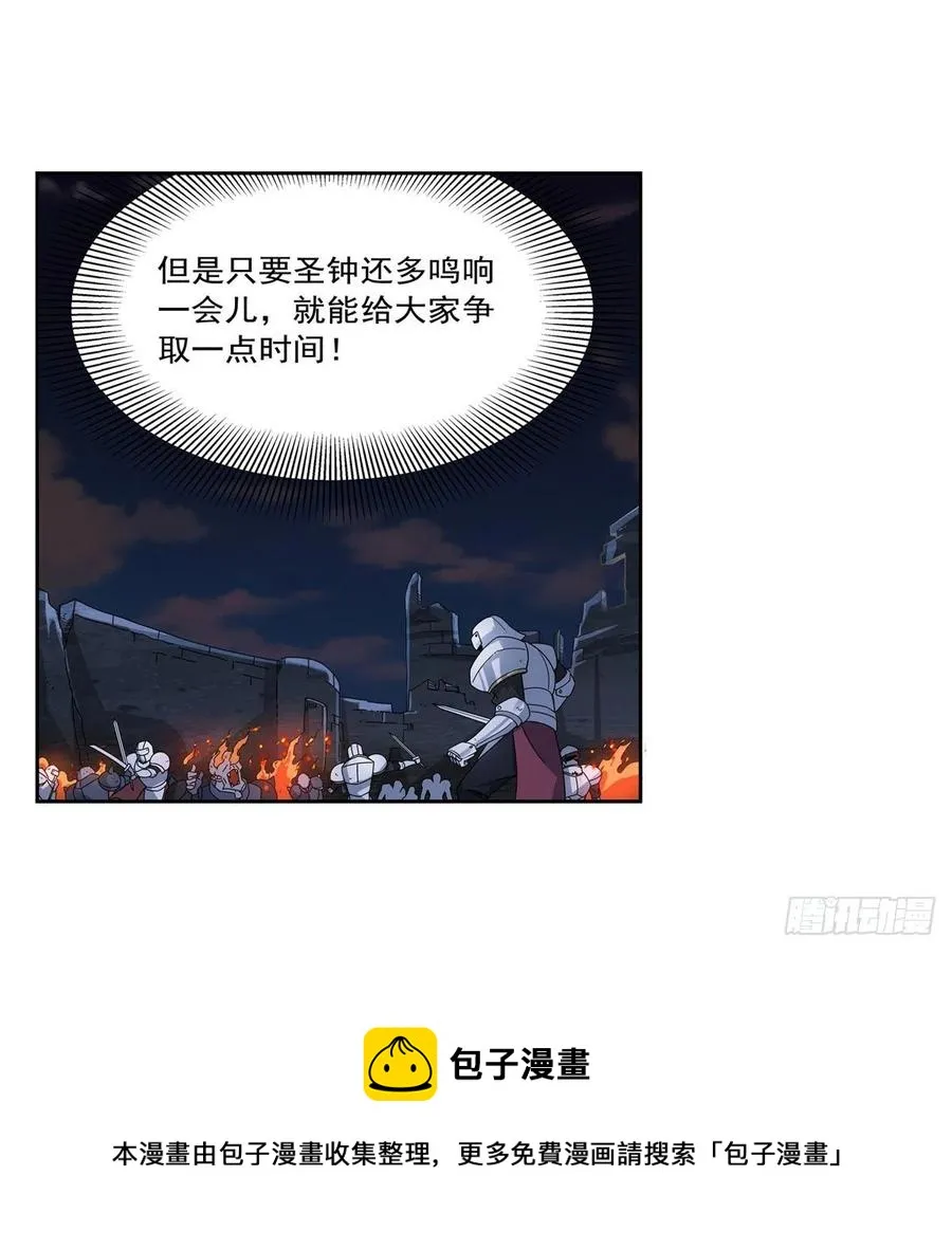 第266话 圣女的钟声 第53页