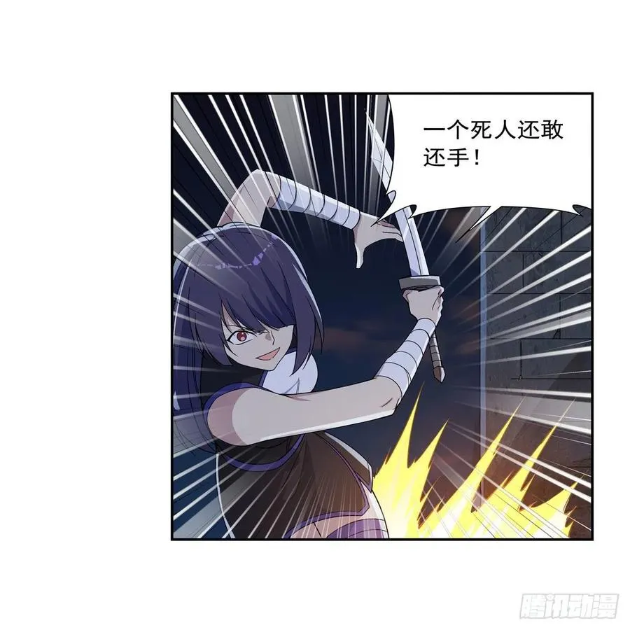 第266话 圣女的钟声 第54页