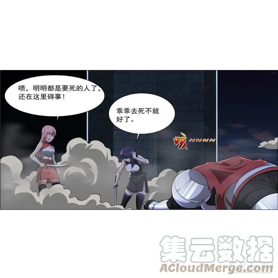第266话 圣女的钟声 第58页