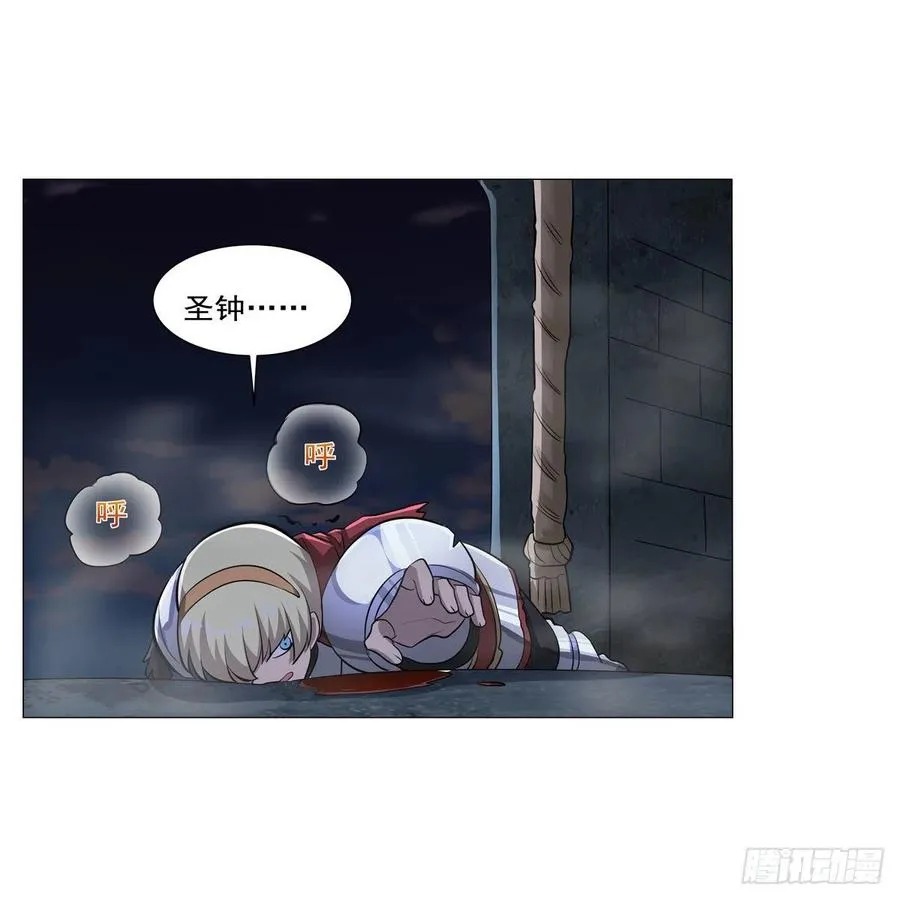第266话 圣女的钟声 第59页