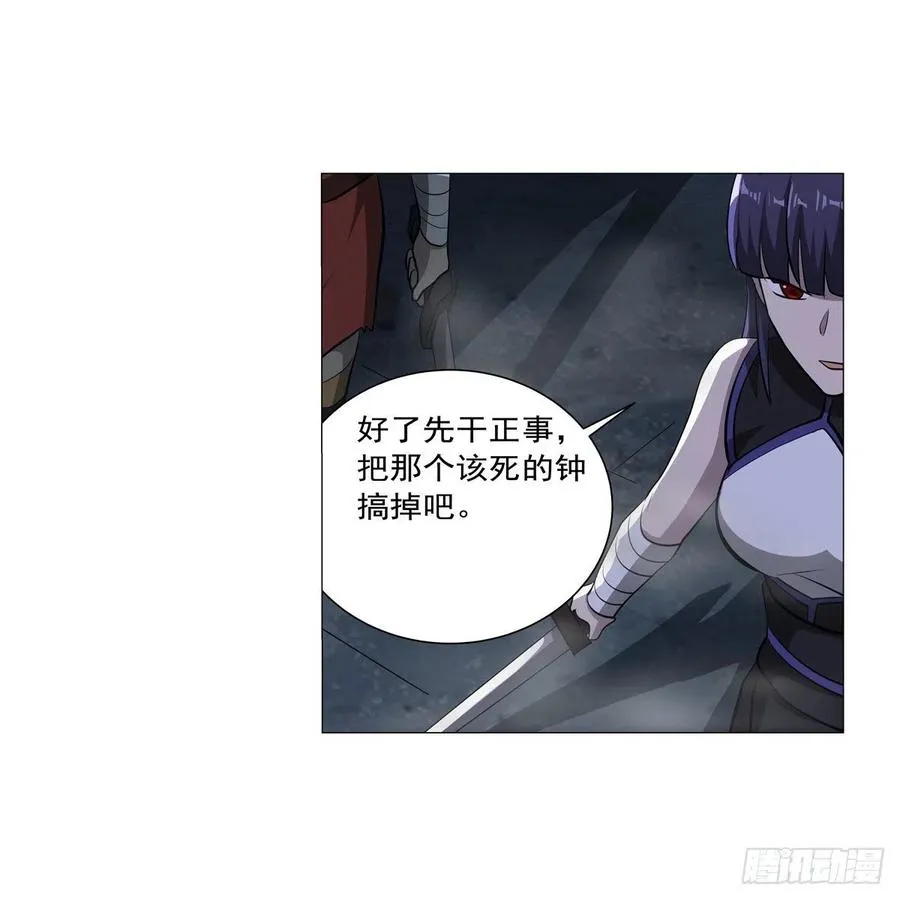 第266话 圣女的钟声 第60页