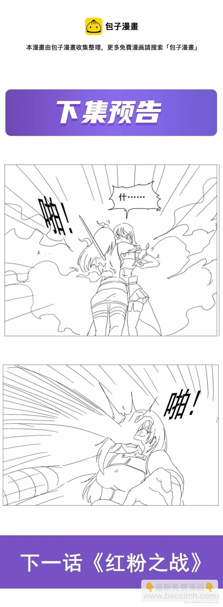 第266话 圣女的钟声 第65页