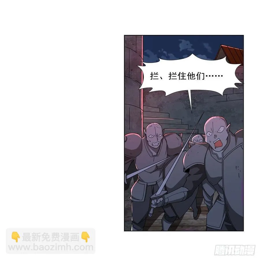 第265话 反水 第3页