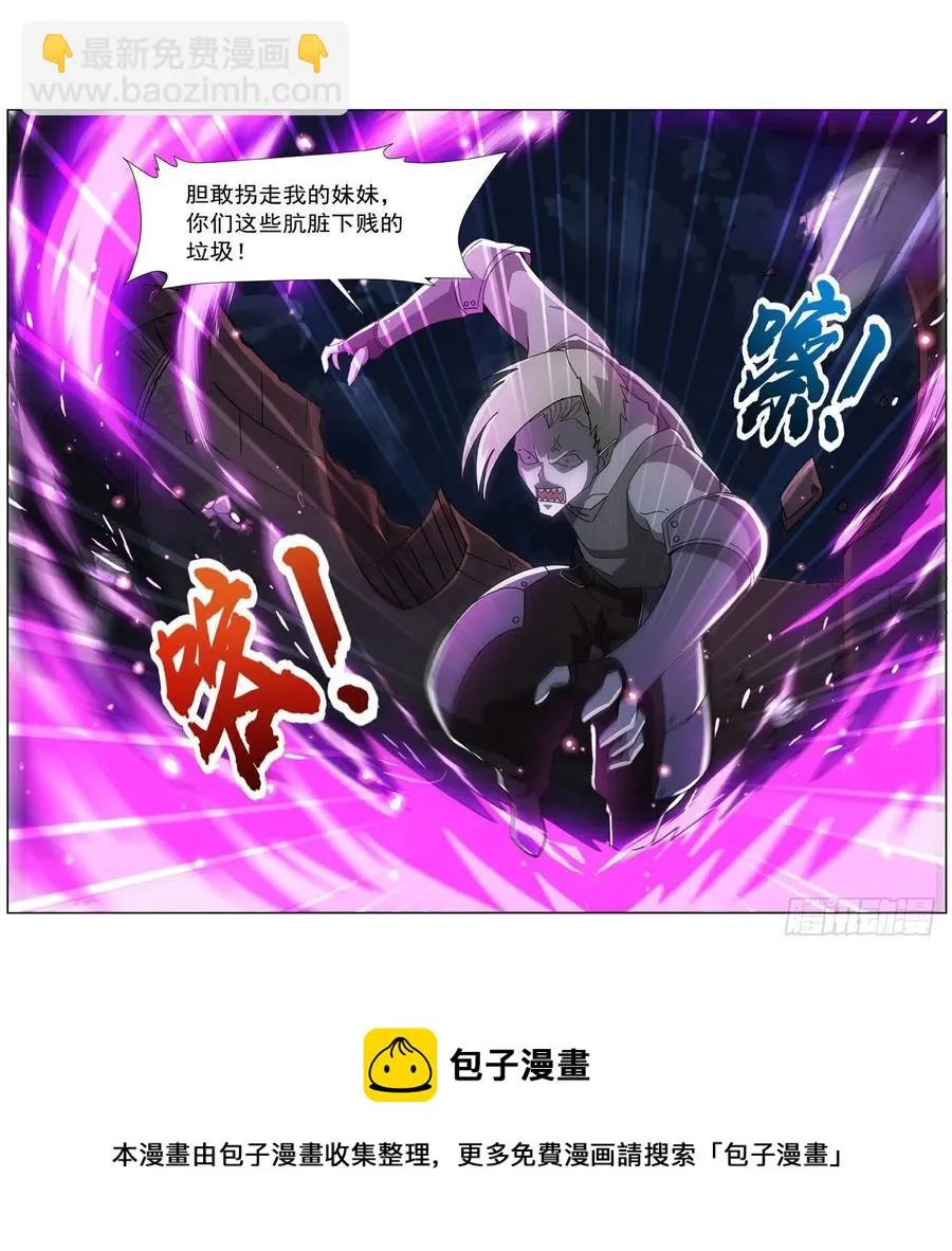 第265话 反水 第5页