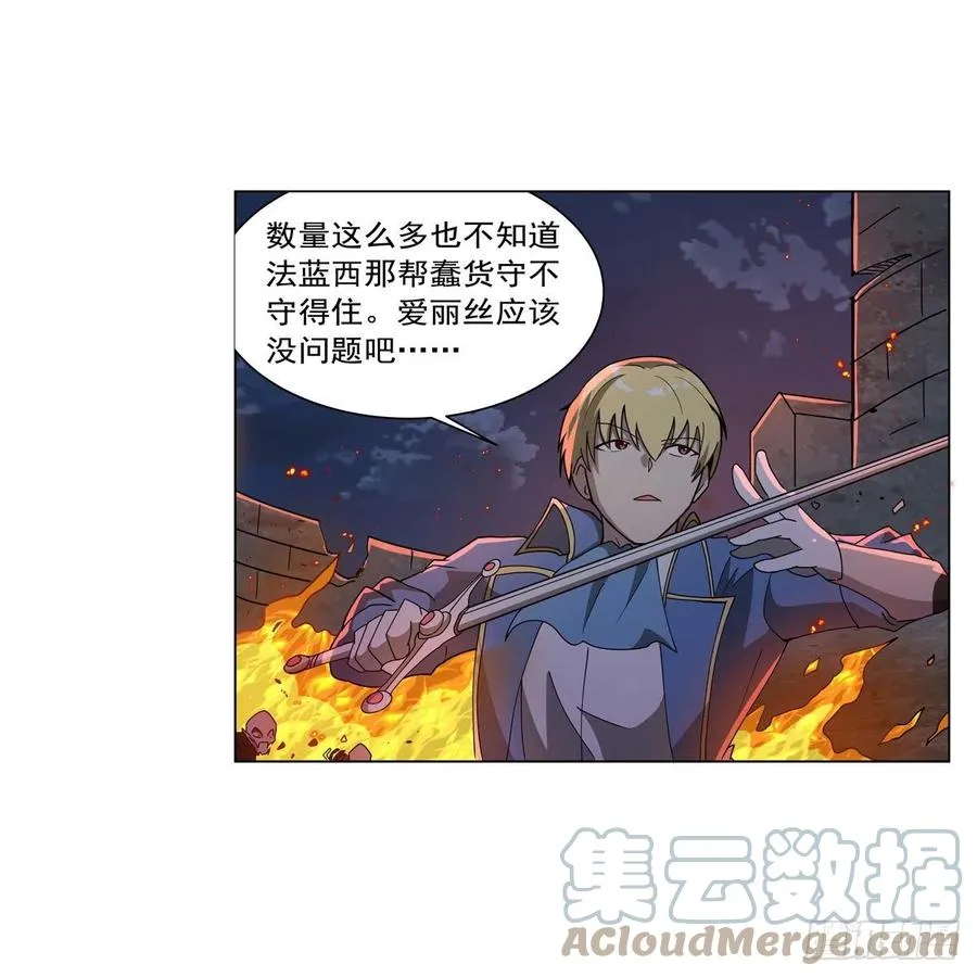 第265话 反水 第7页