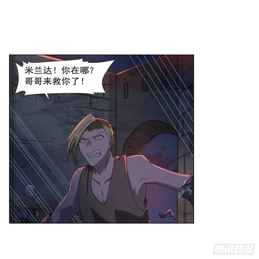 第265话 反水 第8页
