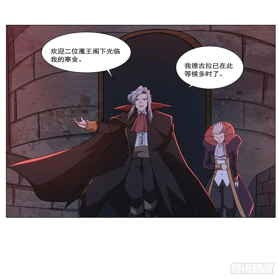 第265话 反水 第11页