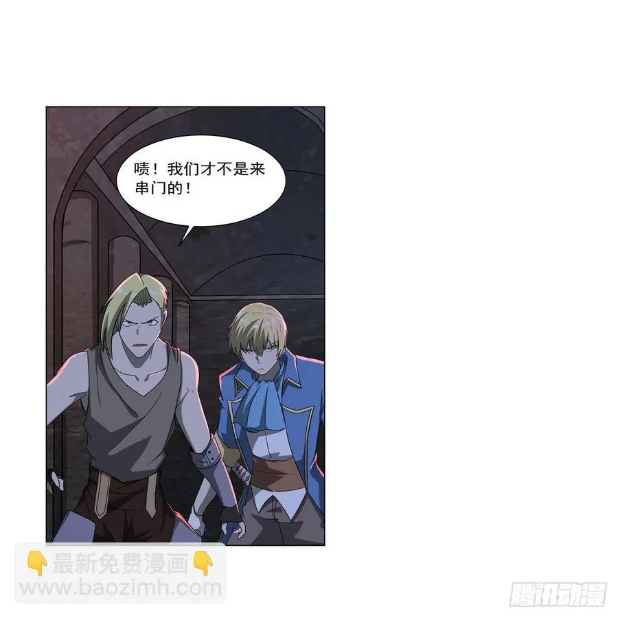 第265话 反水 第12页