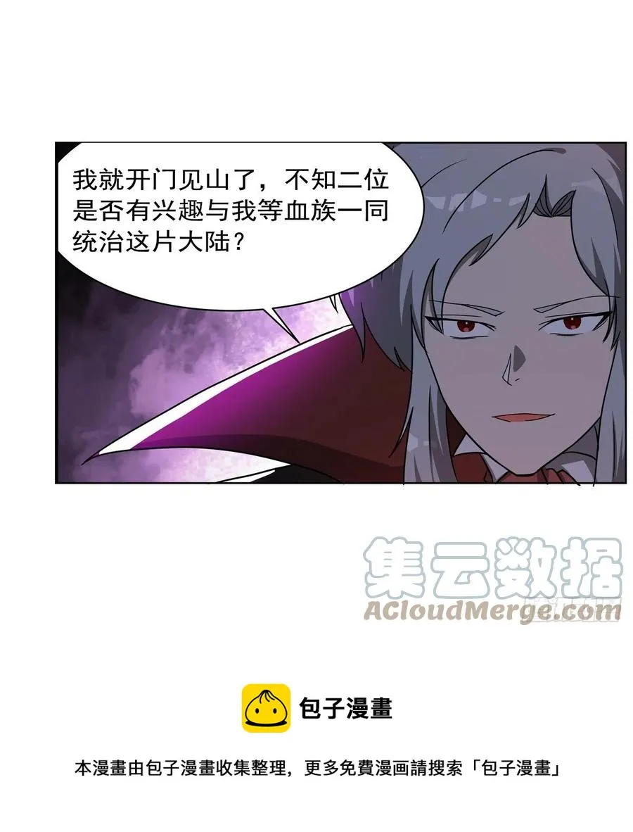 第265话 反水 第13页