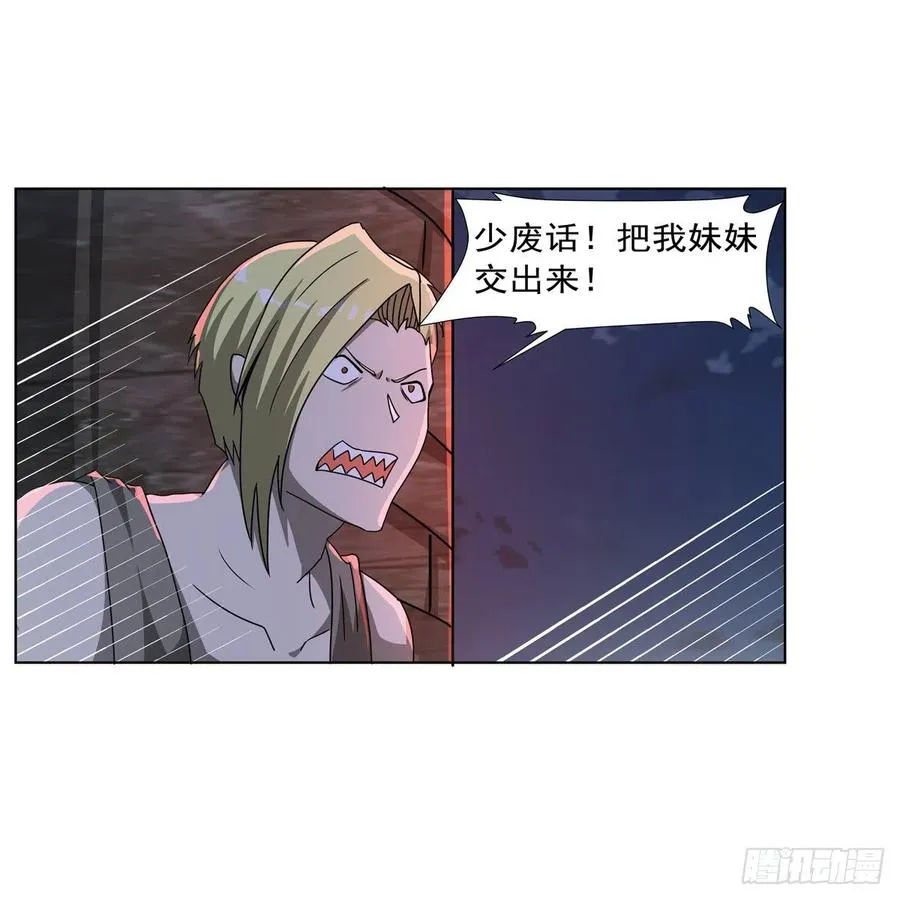 第265话 反水 第14页