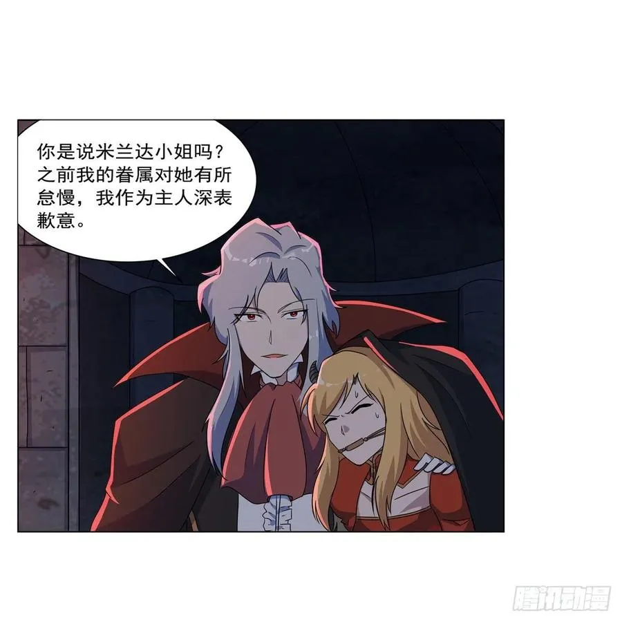 第265话 反水 第15页